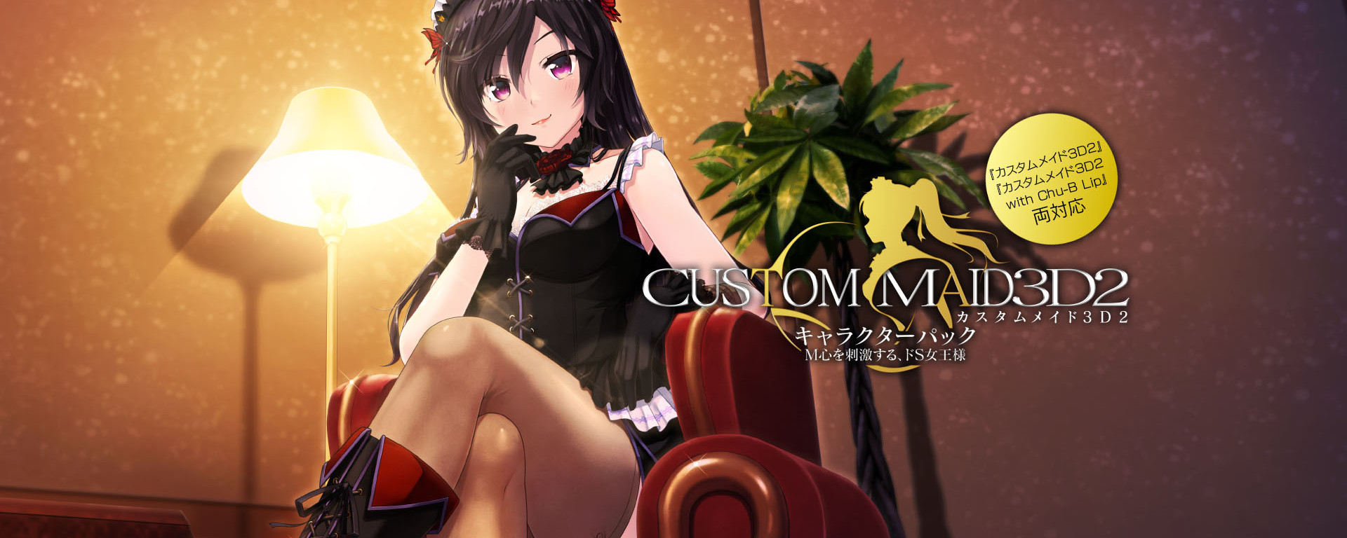 custom maid 3d 2 full game dlc